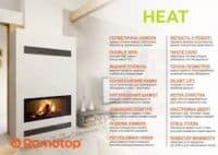 HEAT 3g L 110.50.04 - конвекційна камінна топка з підйомними дверцятами Romotop. - Зображення 5