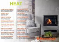 HEAT 2g 59.50.01 - камінна топка пряма Romotop  (Чехія). - Зображення 5