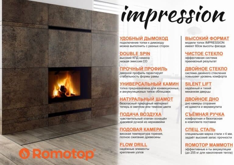 IMPRESSION 2g L 118.60.01 - камінна топка з подвійним склом, темний шамот Romotop - Зображення 2