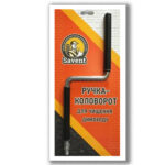 Ручка-коловорот для чищення димоходу Savent.